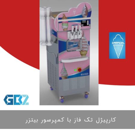 دستگاه کارپیژل تک فاز با کمپرسور بیتزر