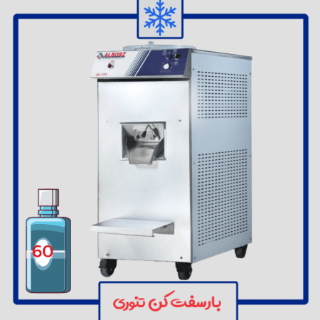 دستگاه بارسفت کن تنوری 60 لیتری البرز