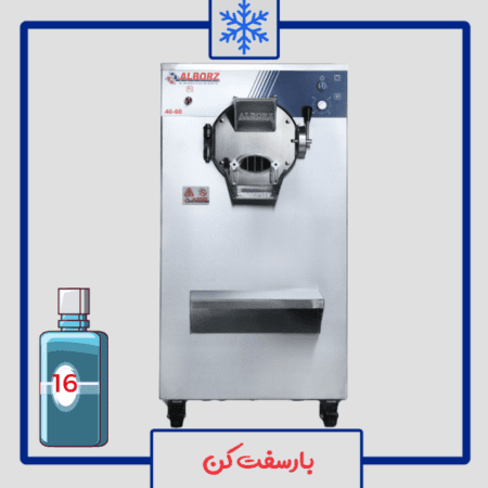 دستگاه بارسفت کن ۱۶ لیتری البرز ماشین